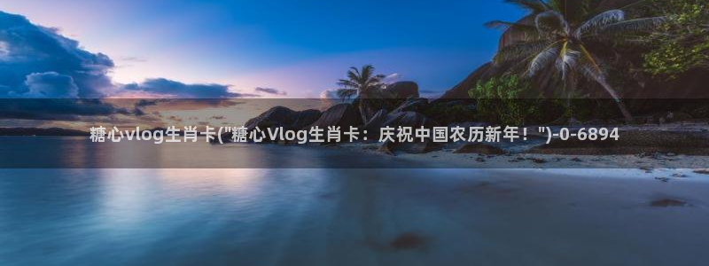 vlog糖心视频