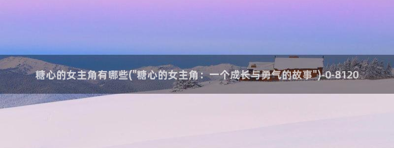 糖心vlog大全