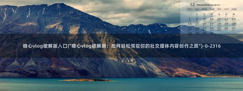 糖心vlog精品