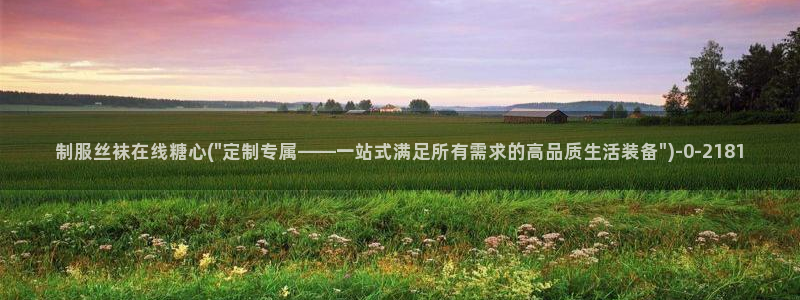 糖心vlog破