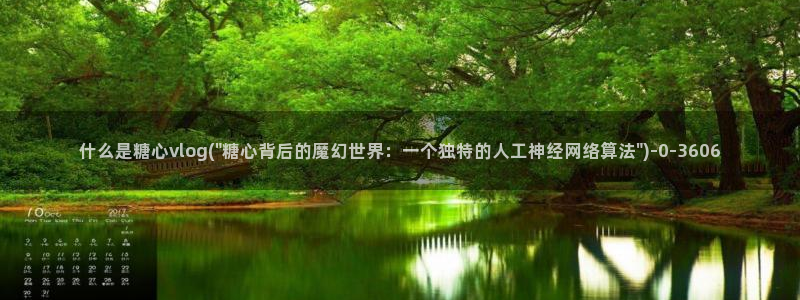 糖心vlog1