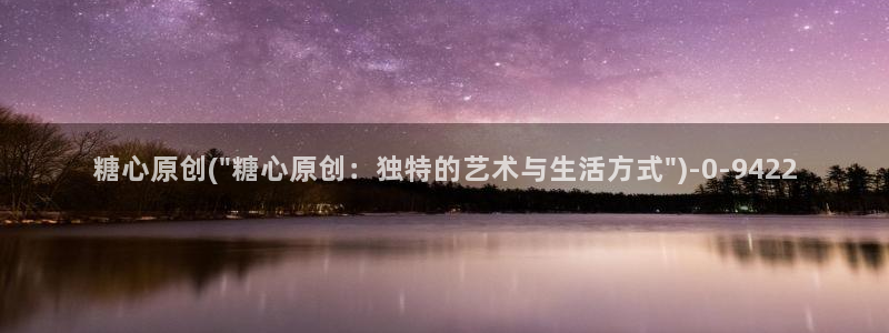 糖心vlog电影
