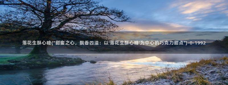 心糖vlog最新视频