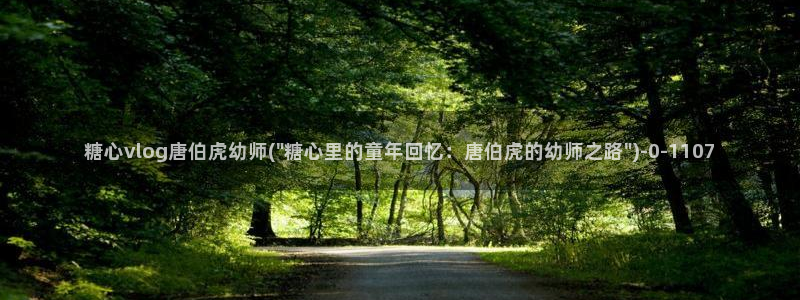 糖心vlog图片