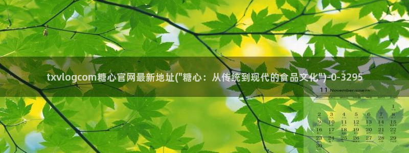 www糖心vlog