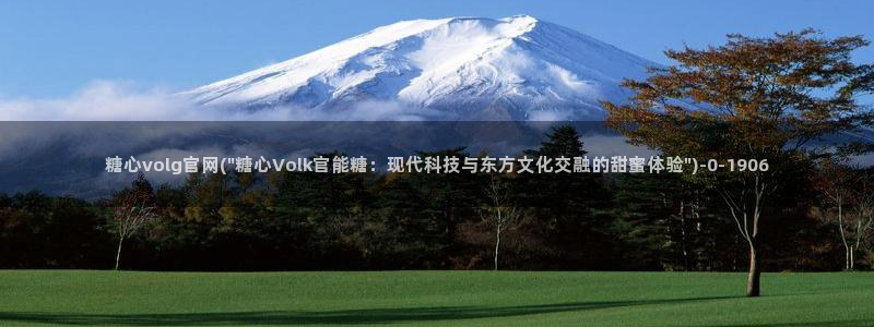 糖心vlog最新网站入口