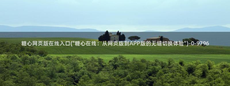 糖心vlog博主