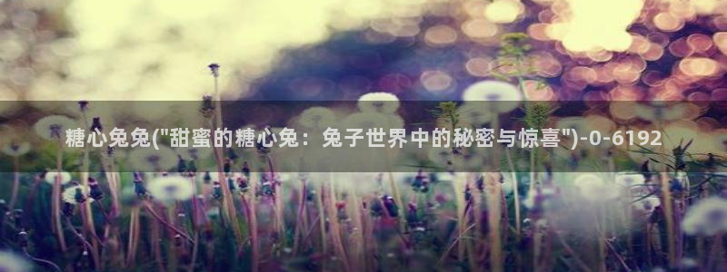 糖心vlog[奸笑]