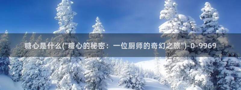 糖心vlog免费版