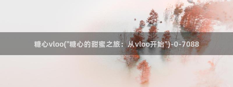 igao糖心vlog：糖心vloo(\