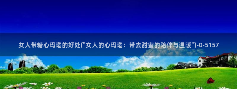 糖心vlog入口网站