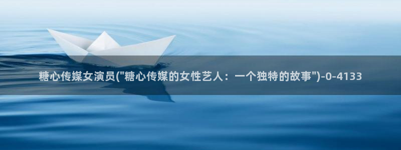 心糖vlogo