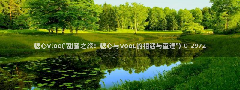 糖心vlog官网在线观看