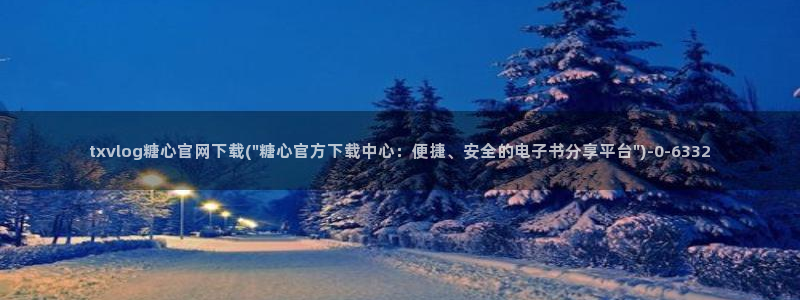糖心vlog完整版