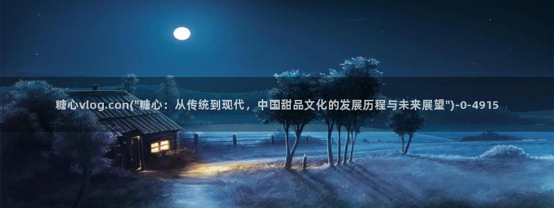 糖心vlog怎么免费看
